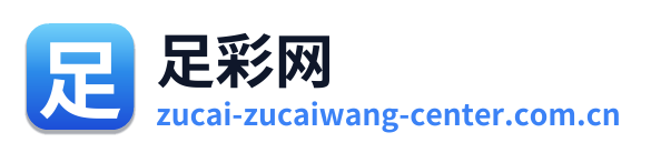 足彩网 Logo